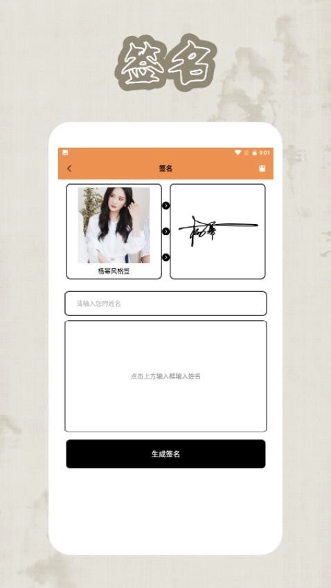 手机签字软件免费版图2