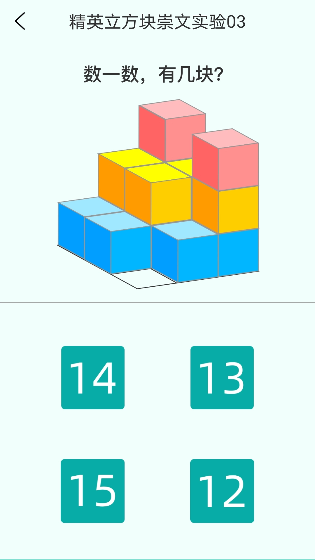 亲宝逻辑思维启蒙图3