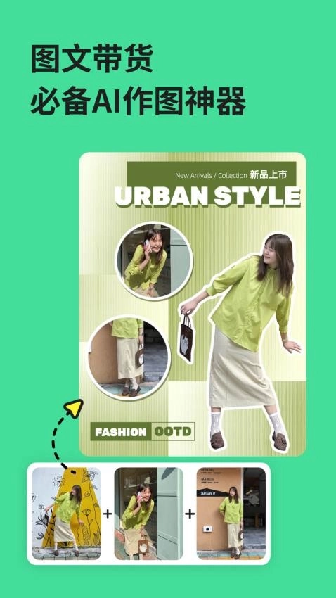 海报工厂手机版图3