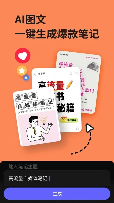 海报工厂手机版图2