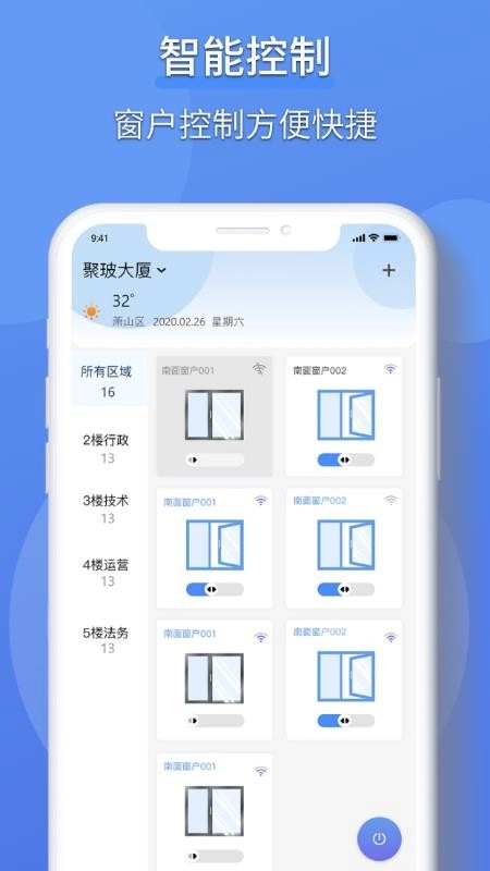 虹蚁楼宇免费版图1
