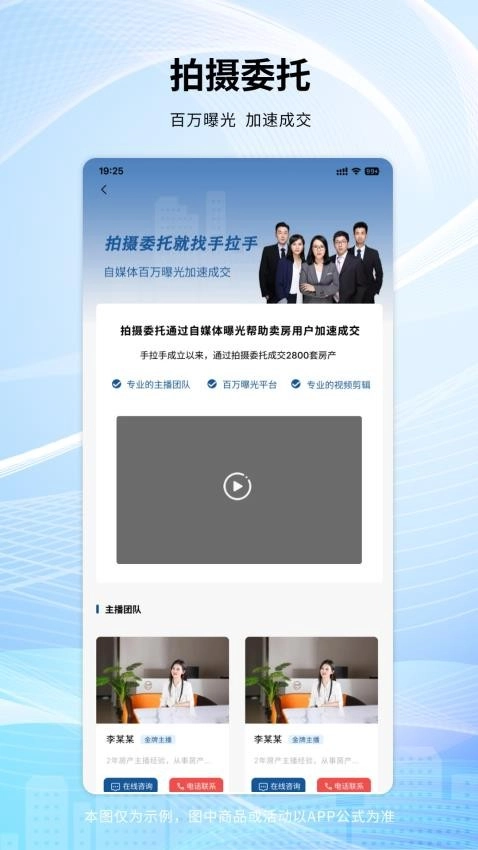手拉手房产网免费版