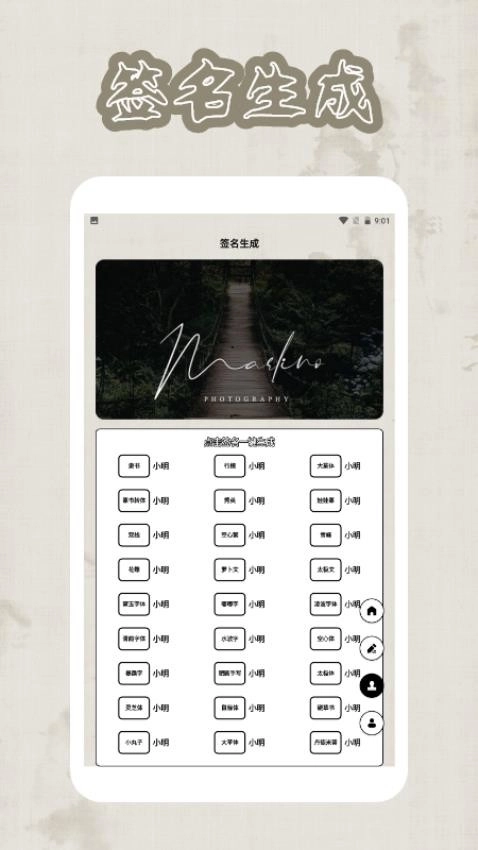 手机签字软件免费版图4