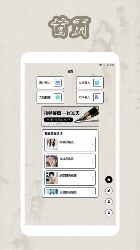 手机签字软件免费版图1
