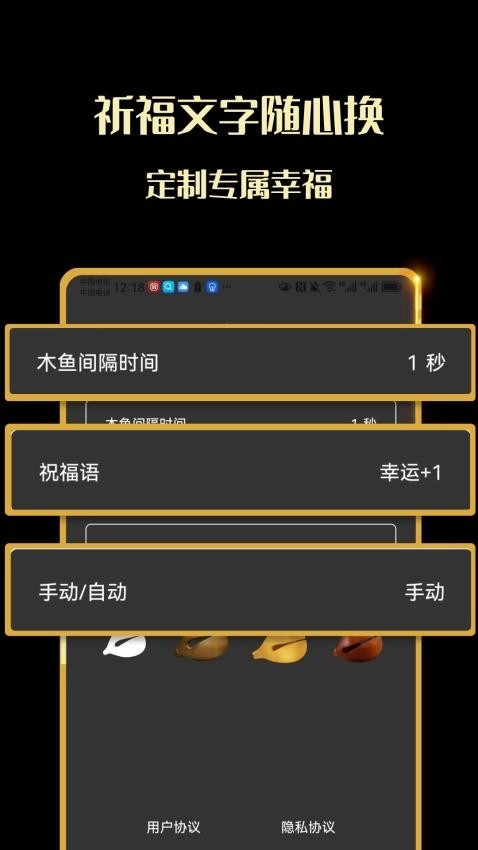 敲木鱼吧-静心解压神器图3