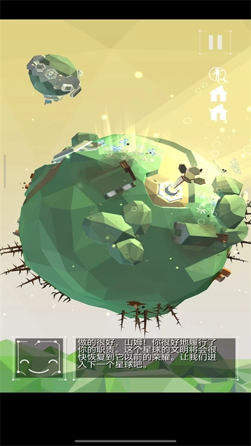 点亮之路汉化版图4