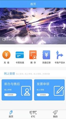 云南ETC图3