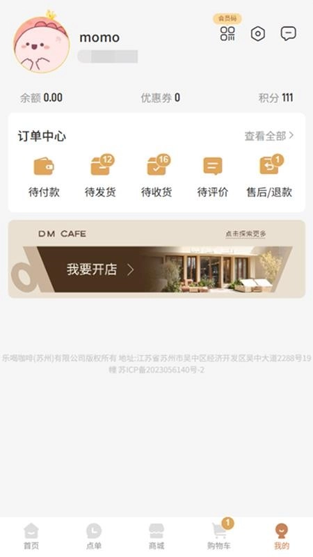 DMCAFE