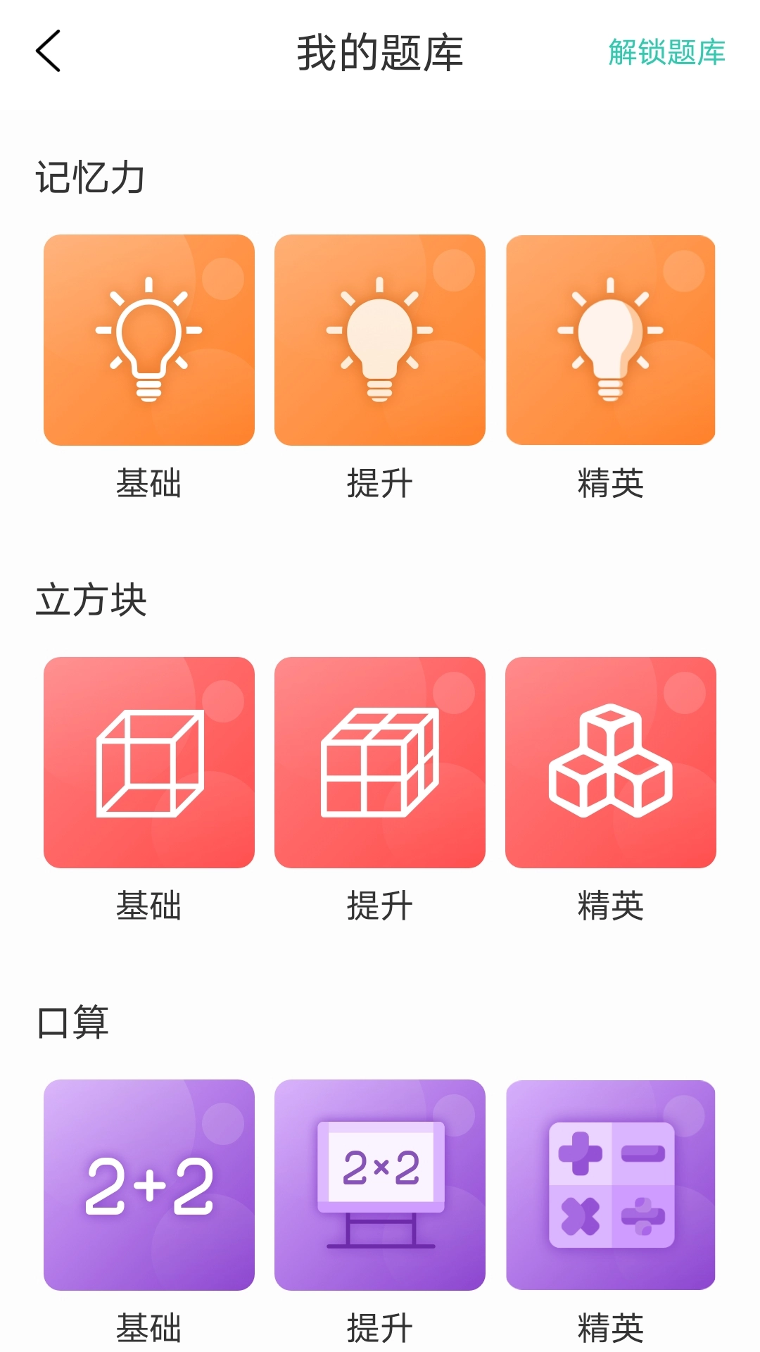 亲宝逻辑思维启蒙图2