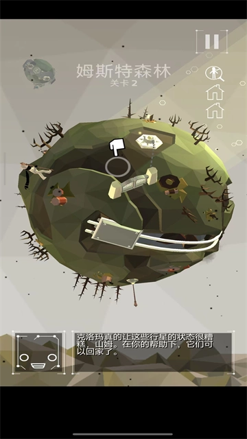 点亮之路汉化版图3