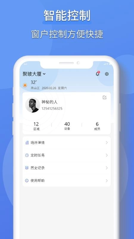 虹蚁楼宇免费版图2