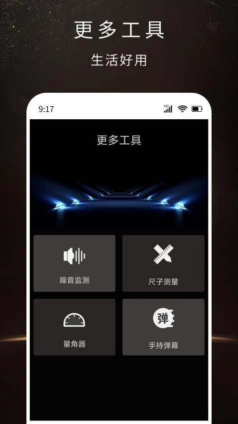 全功能计算器免费版图3