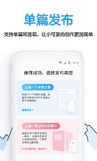 白熊阅读免费版图2