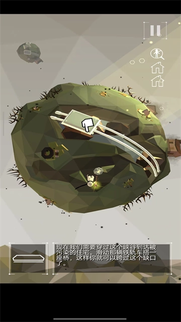 点亮之路汉化版图5