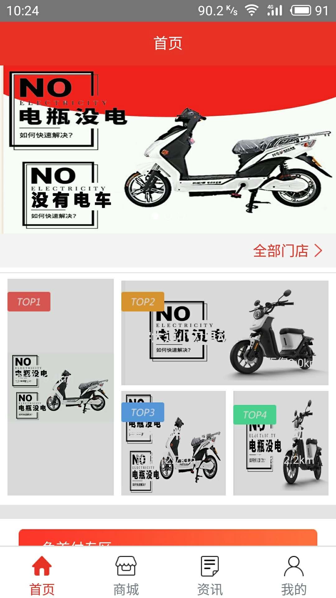 找电驴