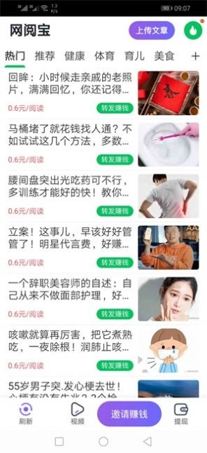 网阅宝图3