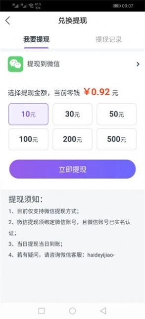 网阅宝图2
