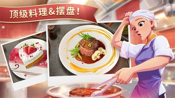 夏洛特的餐桌图2