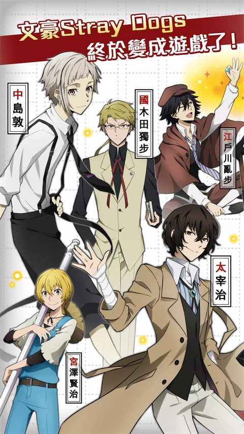 文豪迷犬(3)