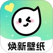 焕新壁纸免费版