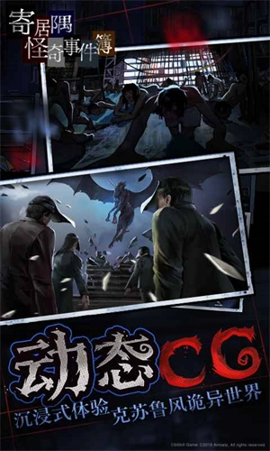 寄居隅怪奇事件簿图2