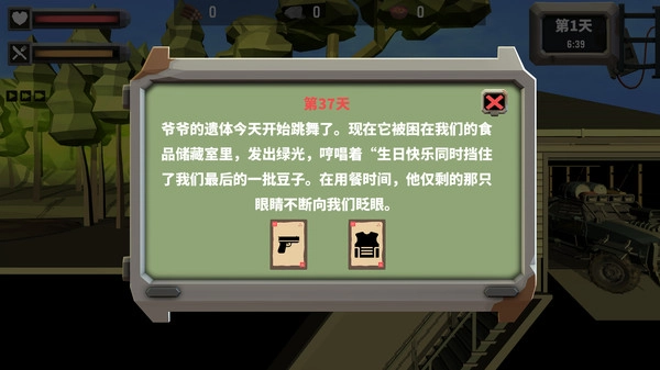 最后60秒手机版