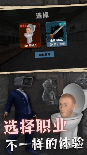 马桶人入侵计划