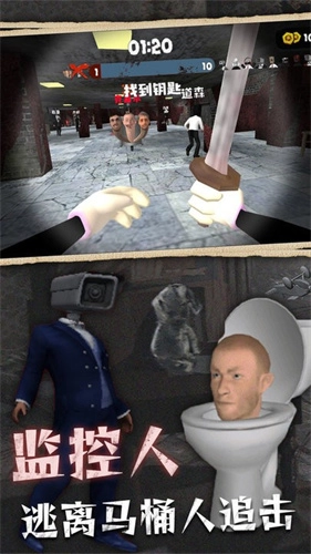 马桶人入侵计划