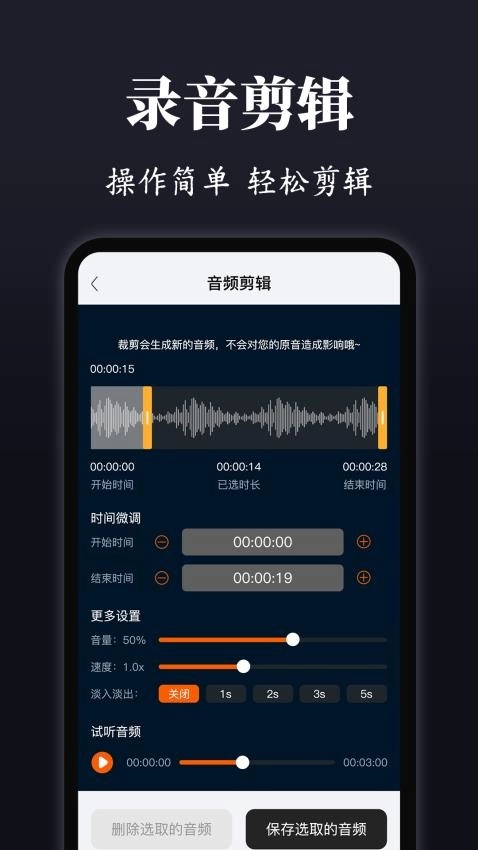 录音eVoice免费版图1