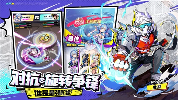 螺旋勇士手机正版(1)