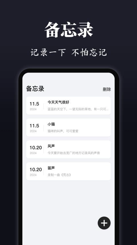 录音eVoice免费版图2