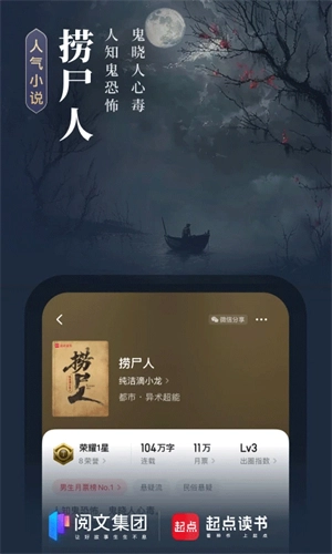 起点读书最新版