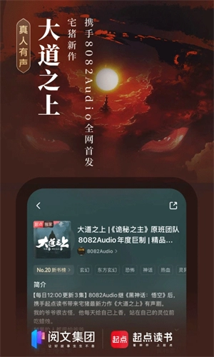 起点读书最新版