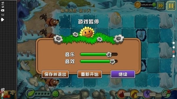 植物大战僵尸中国馆