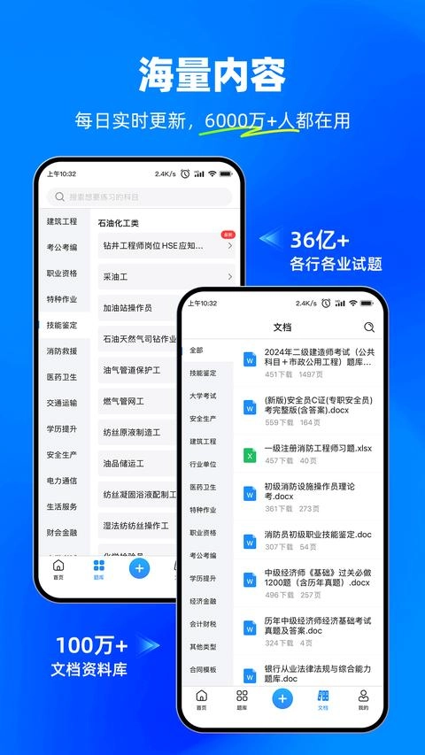 考试宝最新版截图1