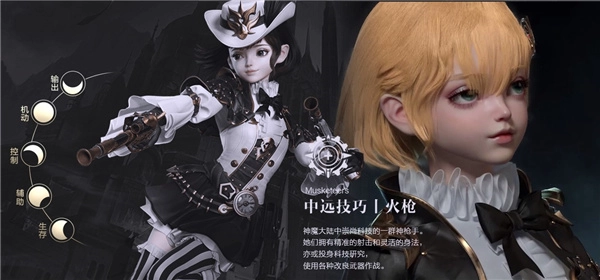 新神魔大陆