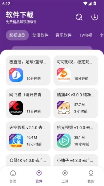 挽离软件库图1