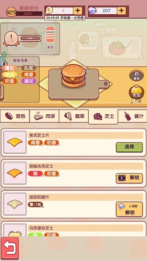 开一家汉堡店