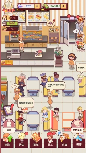 开一家汉堡店