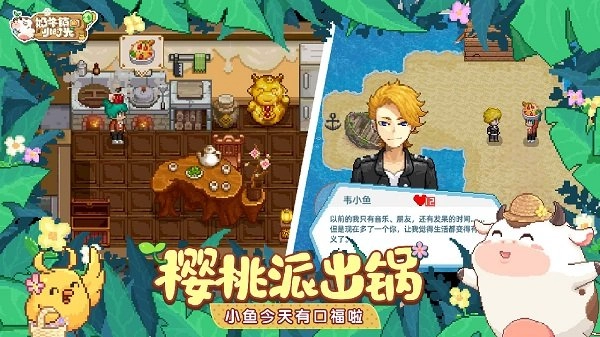 奶牛镇的小时光游戏(3)