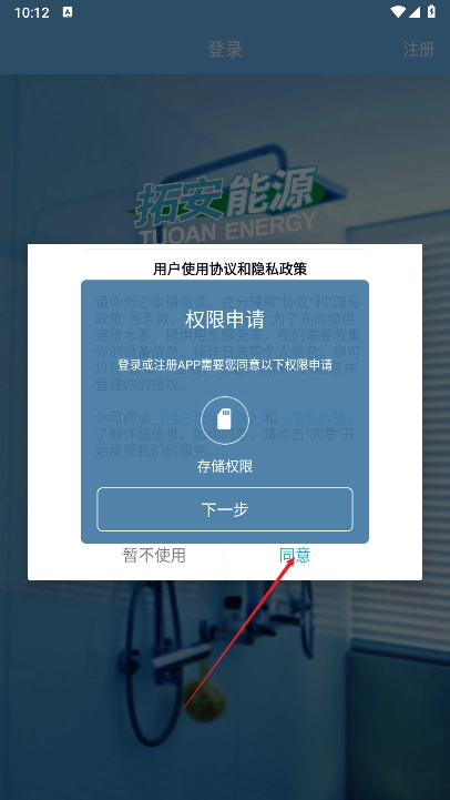 祺攸校园安卓版免费下载