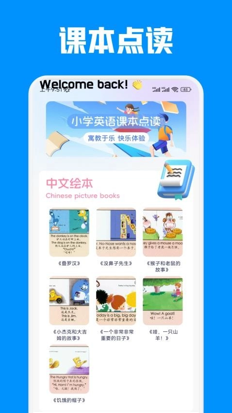 名师云学堂图2