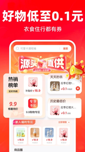 68采购批发进货图4