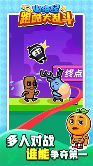 山海经跑酷大乱斗免广告
