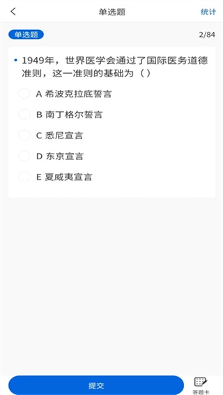 医海医考题库
