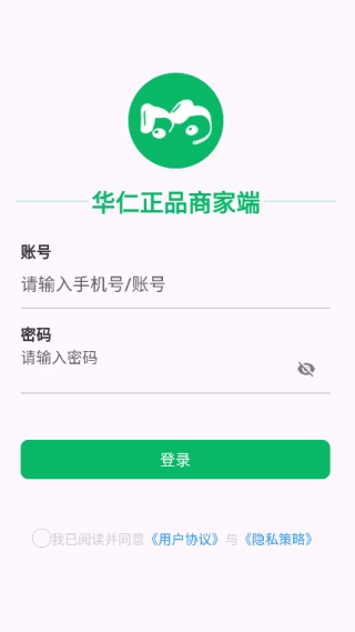 华仁正品商家端图1