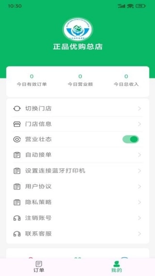 华仁正品商家端图3