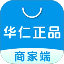 华仁正品商家端