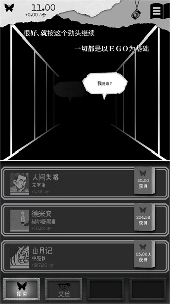 另我空间图2