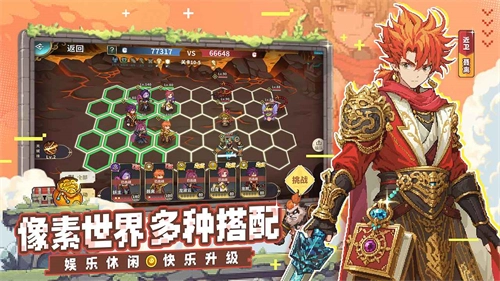 妖神记之巅峰对决图4